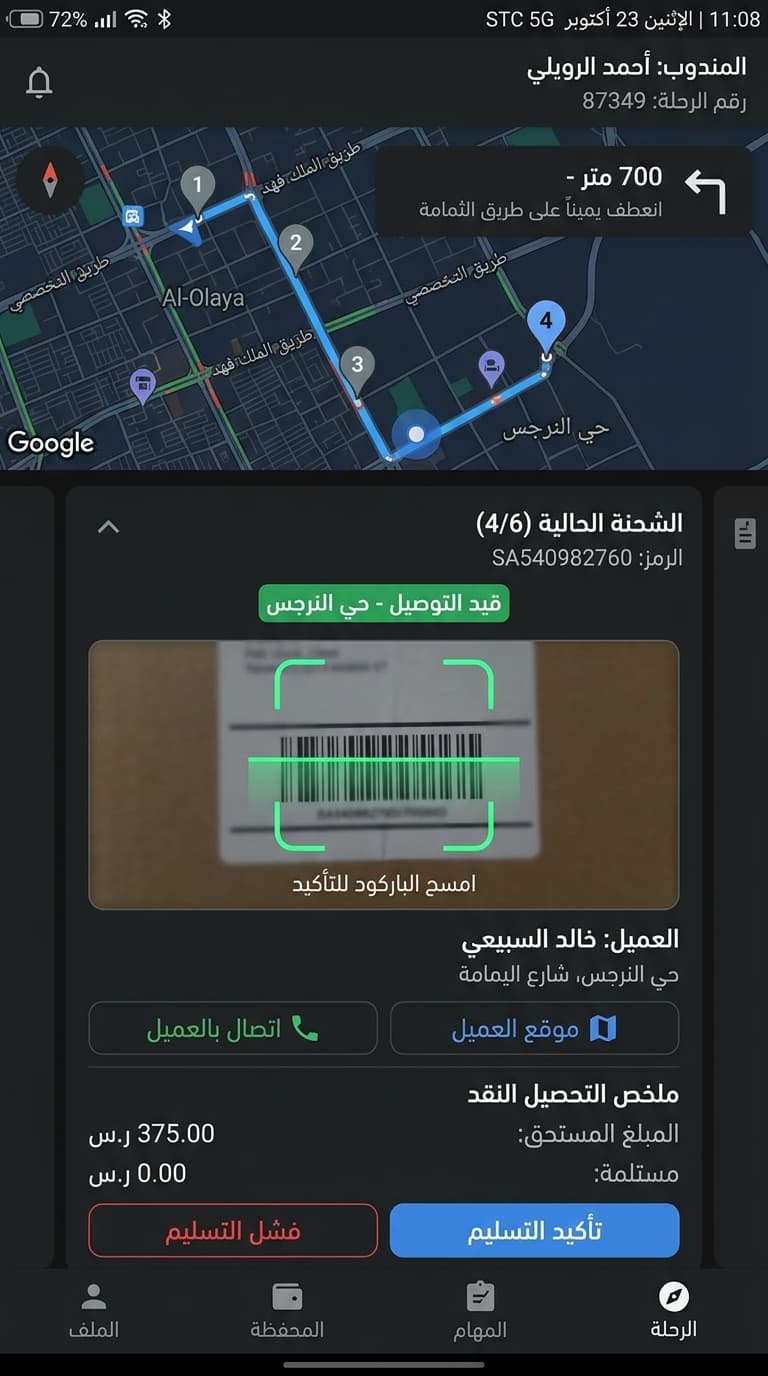 Barafast Driver Real Interface